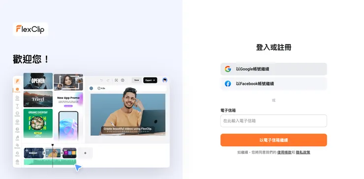 vocus|新世代的創作平台