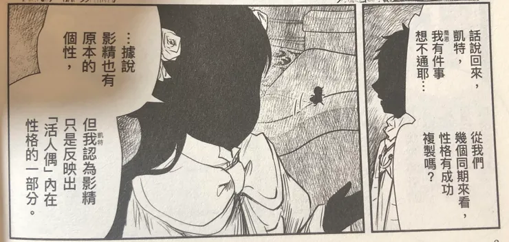 影家人是人類的鏡子