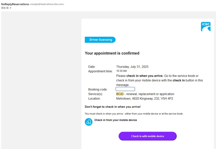 預約成功的確認信畫面