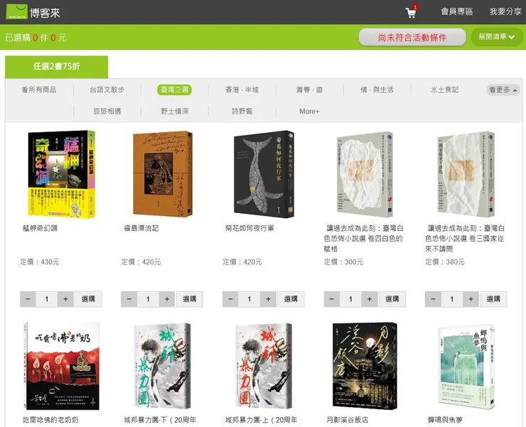 vocus｜新世代的創作平台