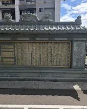 三元宮沿革（圖片截圖於網路）