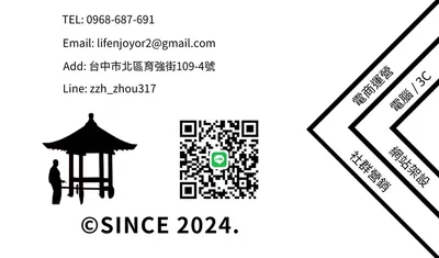 Lin Sir電子電商 (歡迎洽談商務合作)