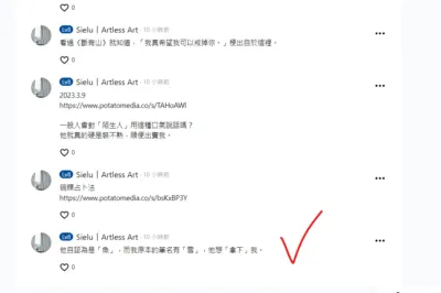 vocus｜新世代的創作平台