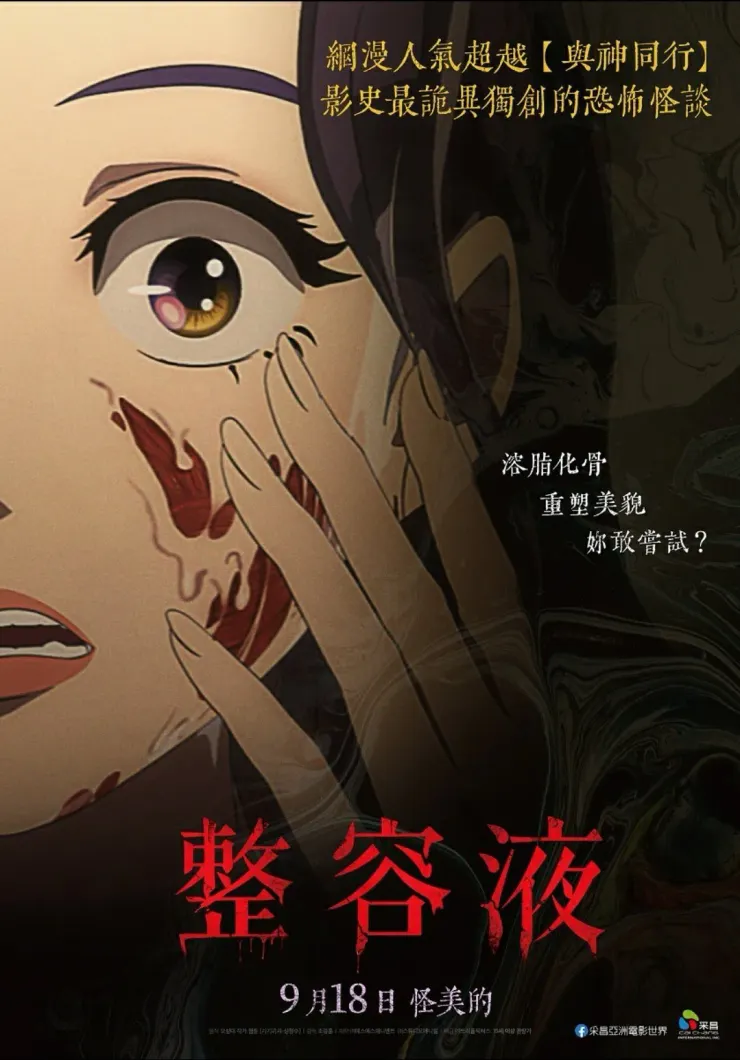 圖片來源:TMDB(電影劇照)