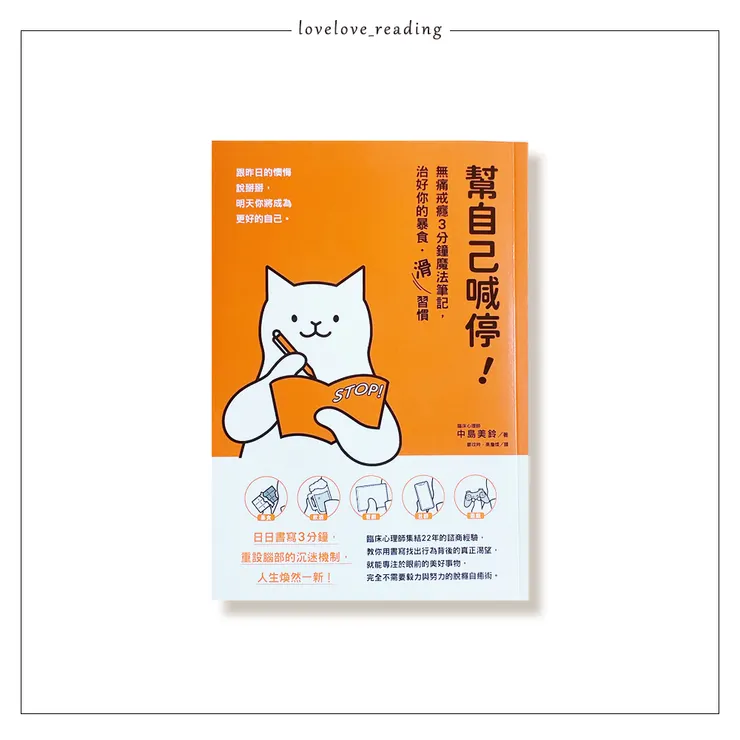 作者｜中島美鈴　譯者｜鄒玟羚／高詹燦　出版社｜台灣東販