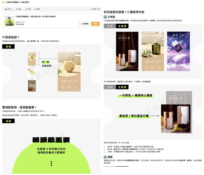 將試看課內容以圖文整理重點,不單只提供影片內容。