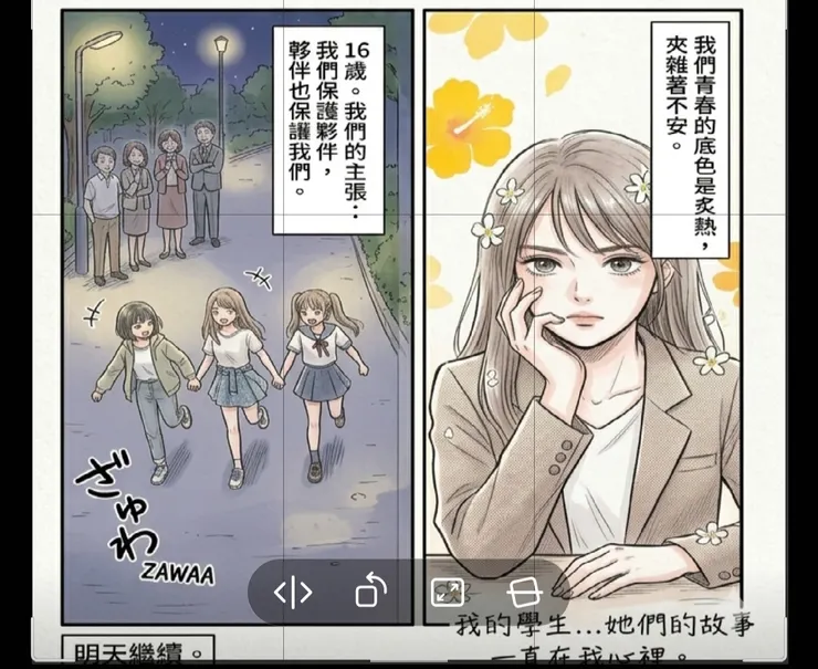 圖片由Gemini 生成