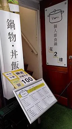 [台北美食]來吃炒米粉喔!!!一口滷肉飯、一口麻婆豆腐飯的火