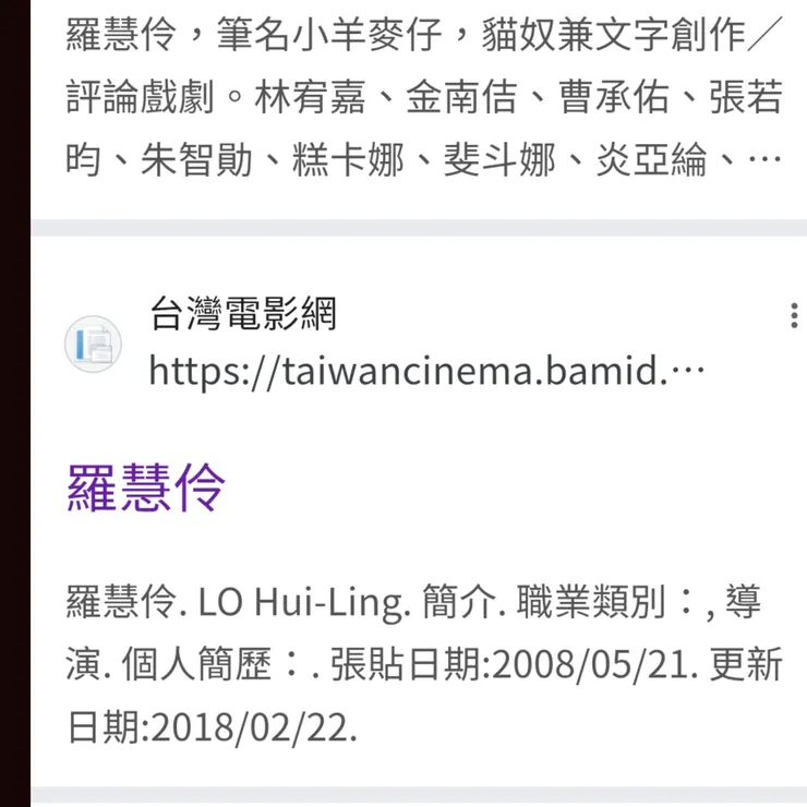 雖然只有一個資料，但是這個人確實是我