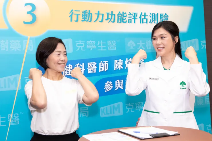 「行動力功能評估測驗」由克寧生醫及復健專科醫師陳煒森聯名設計,涵蓋日常關鍵活動度、肌肉感受度,以及骨骼健康度,並由大樹專業藥師評估「關、骨、肌、力」相關狀態,提供行動力保養建議。
