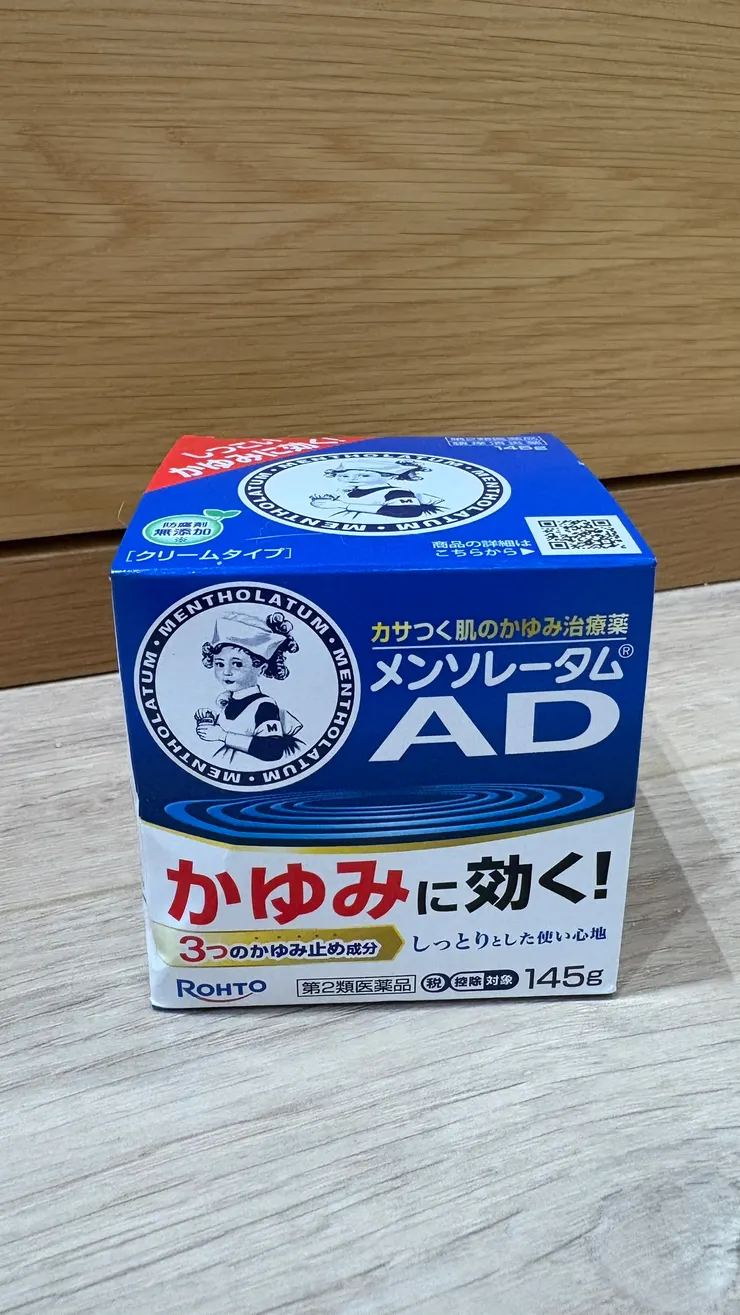 主要是針對乾癢使用。