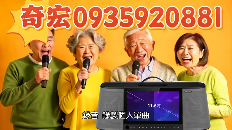 #音圓行動伴唱機 #音圓行動ktv專賣店 #PARTY7000 #INYUAN伴唱機