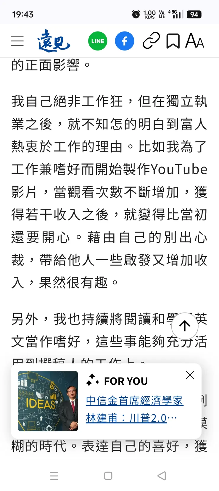 現在的我…目前因該遠離yt…而是文章、和幫助家人錄影…算是另類網紅