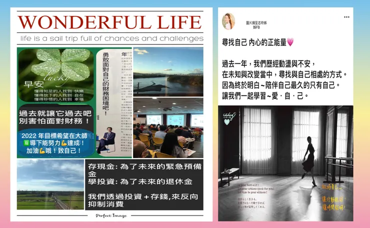 期許成為養生理財與壓力釋放的引路人