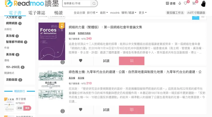 vocus|新世代的創作平台