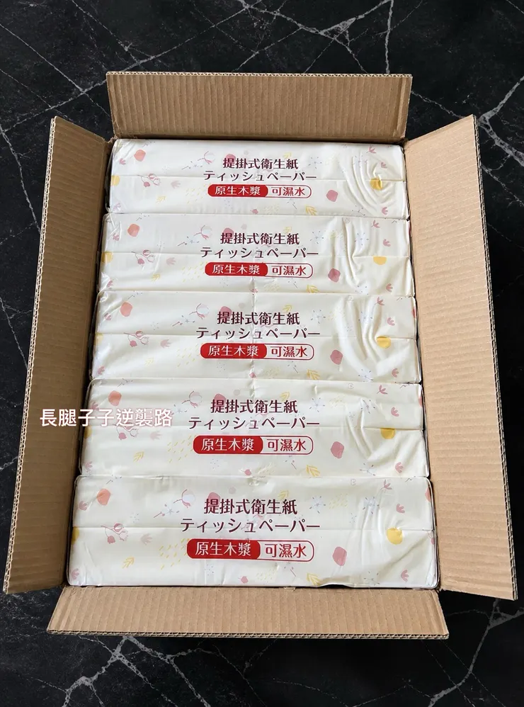 今年家裡都不用再買衛生紙了，而且這樣一大袋還蠻環保的XD