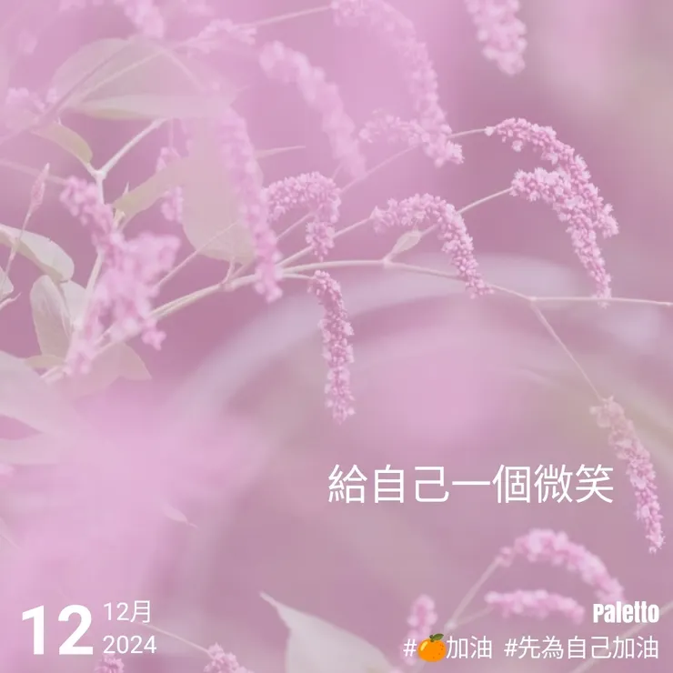 【桔言桔語•每天送給自己一句話】