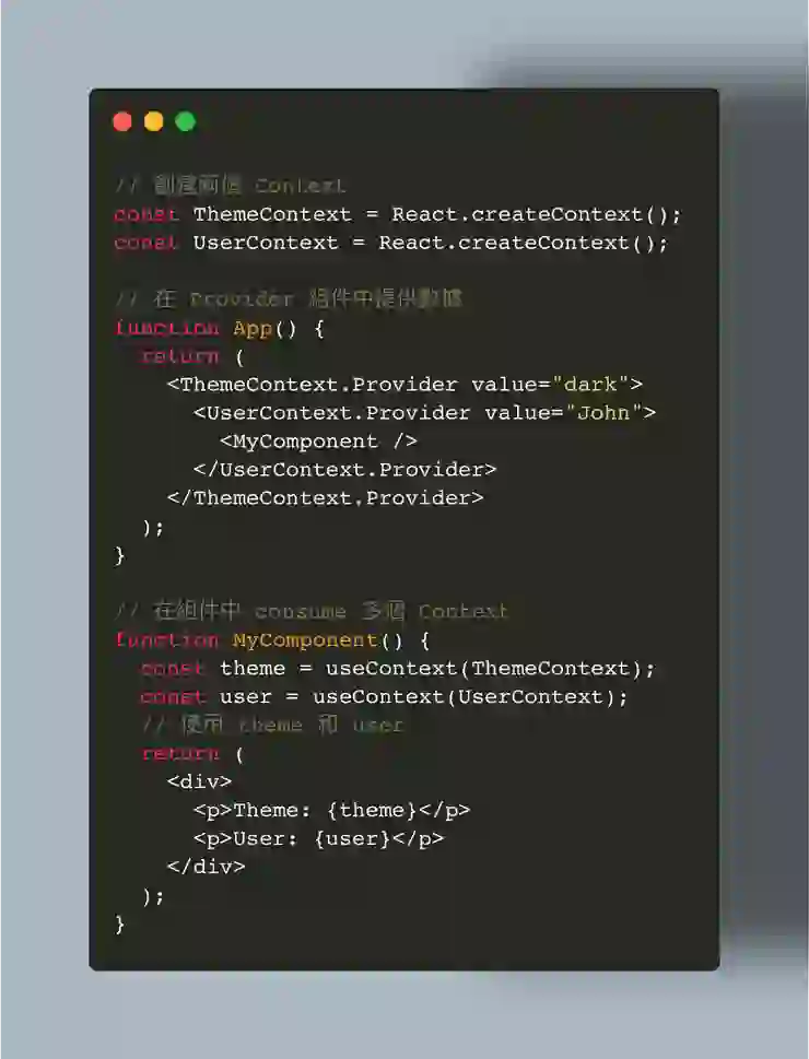【React hook】深入淺出 10 分鐘理解 useContext