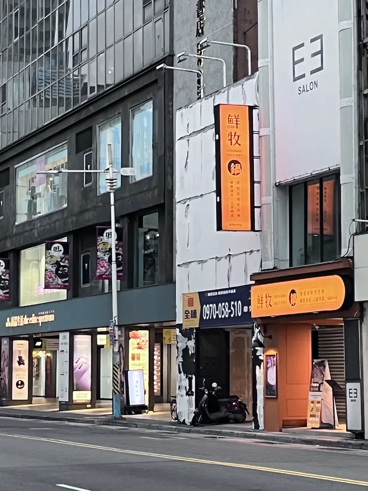 鮮牧火鍋在誠品板橋店隔壁