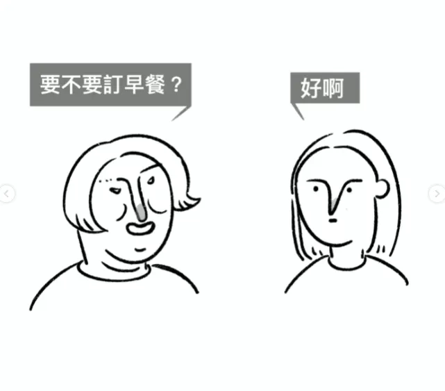 某天同事問我要不要吃早餐