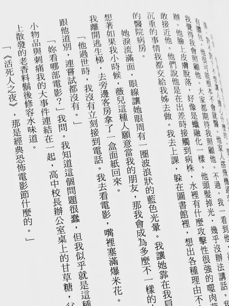 喜歡這頁的倒數第二段，我也很容易將小物品跟大事件連結