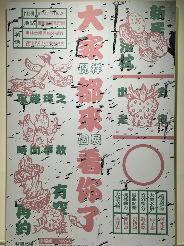 右上角 新居落枕XD