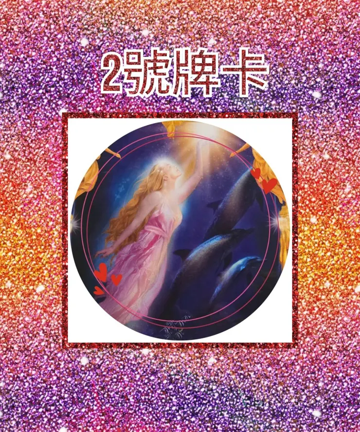 2號牌卡