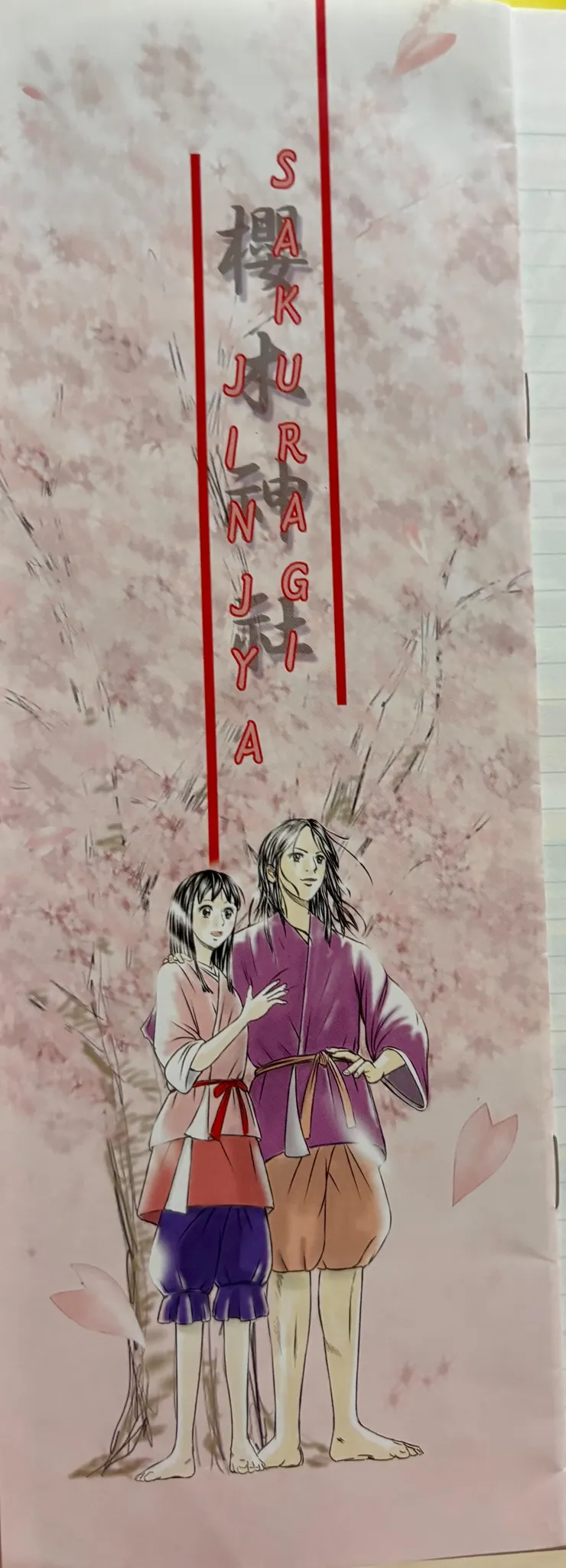 神社介紹竟然不是三折頁而是小冊子！