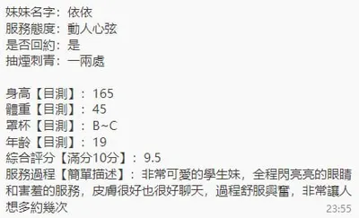 高雄最近很紅的氣質系女孩，真人比照片更有反差感