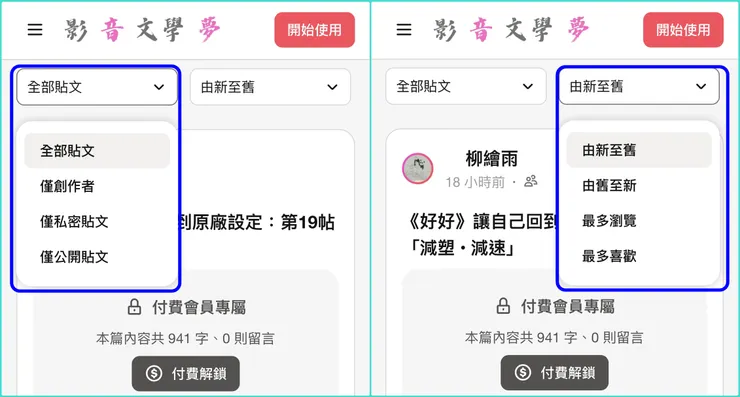 vocus|新世代的創作平台