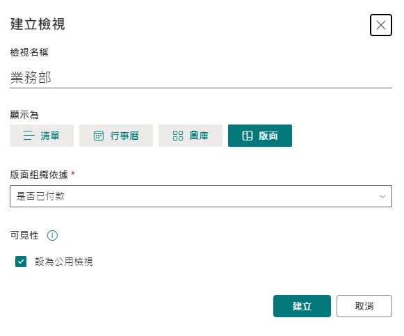 建立多種檢視方式讓大家使用資料更方便