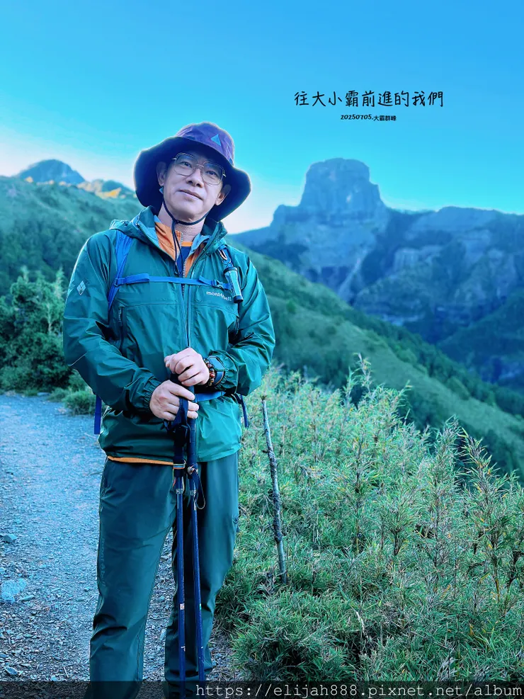 【大霸群峰4百岳。兩天一夜】伊澤山。小霸尖山。大霸尖山。加利