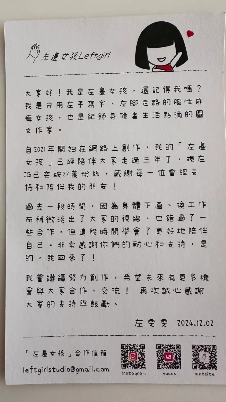 有22萬粉絲的大神居然會送我禮物？見鬼啦～