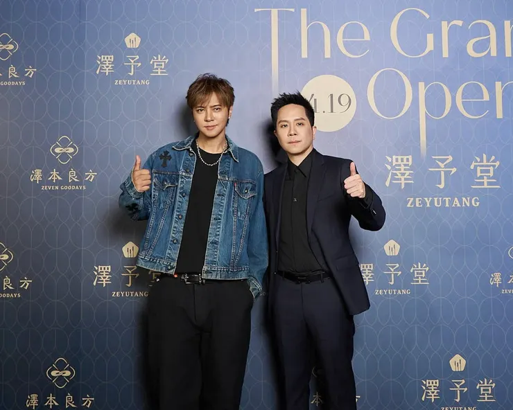 （由左至右）澤予堂品牌好友羅志祥現身力挺創辦人陳立哲總院長。