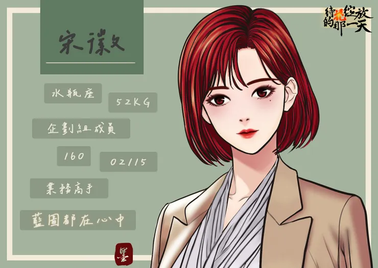 絵墨櫺版權－請勿二次轉載運用