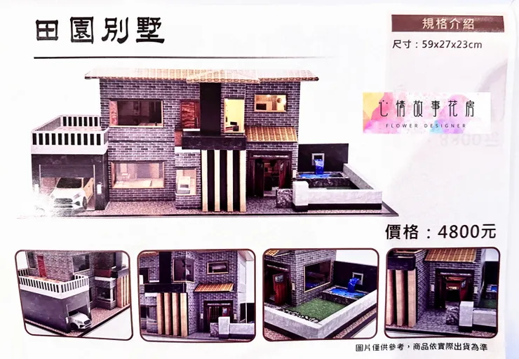 心情故事花房推出全新紙紮商品系列，全面滿足喪禮市場需求：從紙紮房子到紙紮車船，應有盡有，幫助您深情紀念往生者