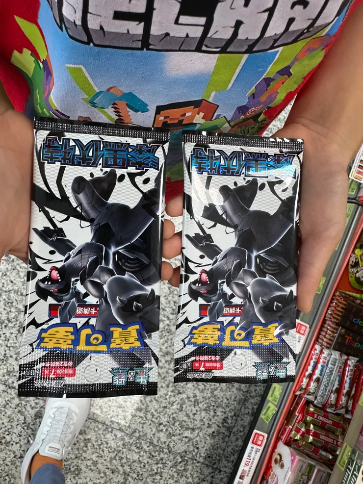 燒錢的紙牌卡包