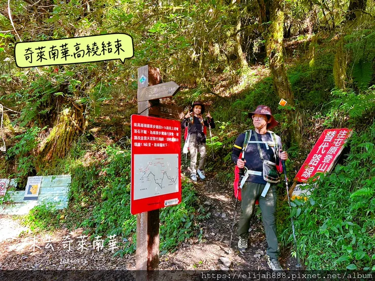 【2024夏。高繞上奇萊南華2天1夜】雲天宮出發高繞路線4.