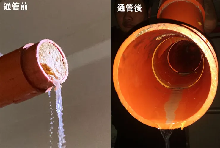 水刀通管前後對比圖