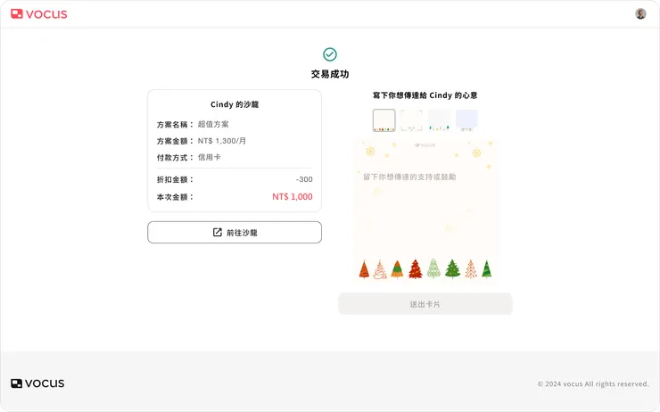 vocus｜新世代的創作平台