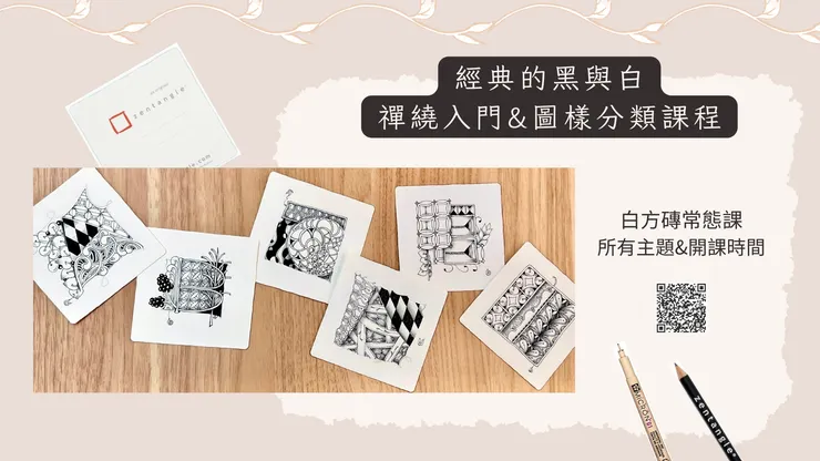 掃QRcode看完整課程介紹,報名歡迎點擊圖片!