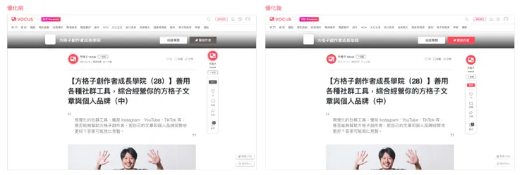 vocus｜新世代的創作平台