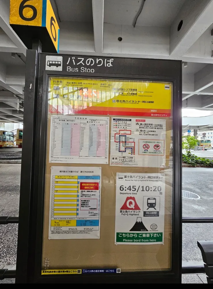 藤沢站北口公車站有巴士直達河口湖