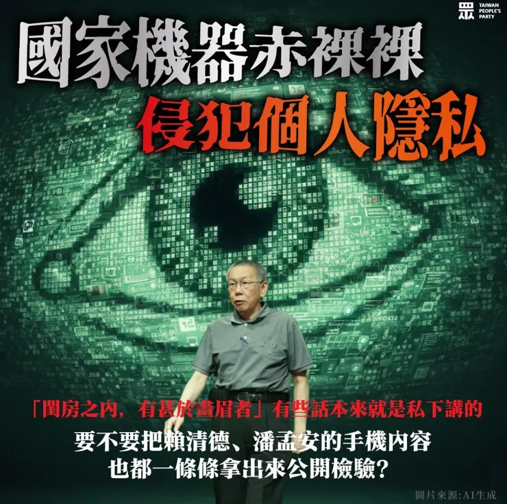 國家機器赤裸裸濫用