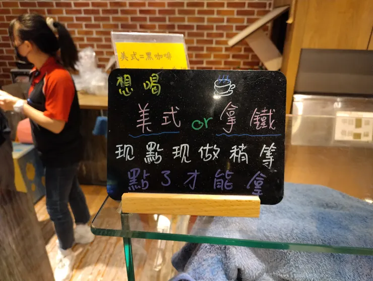 現做 美式&拿鐵