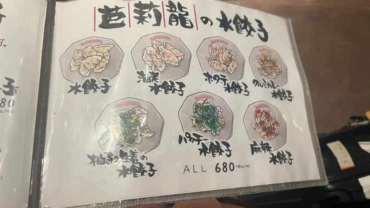 水餃口味同樣充滿創意。