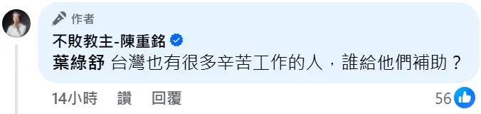 圖片擷取自臉書