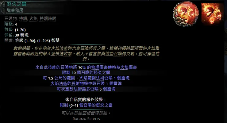 圖片來自流亡編年史2-poe2db.tw