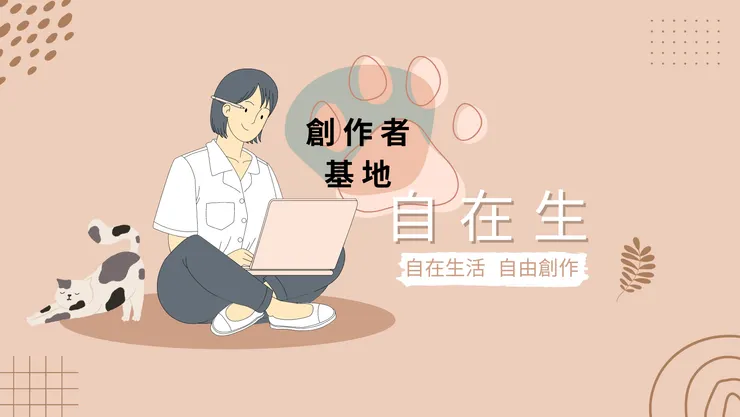 vocus|新世代的創作平台