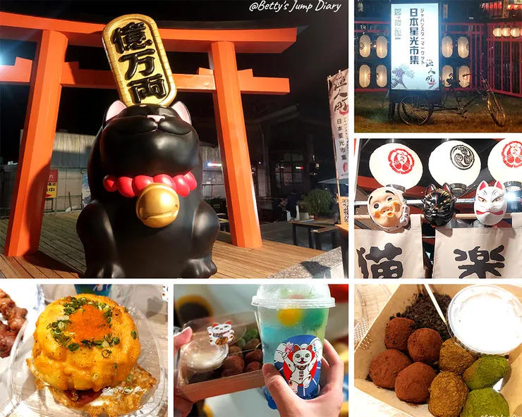▲台中「漁人町日本星光市集」/圖片來源：Betty's Jump Diary